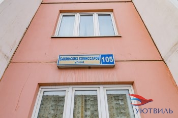 Однокомнатная квартира на Бакинских комиссаров в Домодедово - domodedovo.yutvil.ru - фото 1