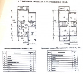 ул. Загорская,19 в Домодедово - domodedovo.yutvil.ru - фото 28